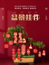 Move to new house move to new house decoration pendant new house move to layout housewarming gift pendant