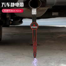 Mitsubishi Surging ASX Wing God Blue Searing Handsome V3 Car electrostatic towed floor with abrasion-proof and antistatic ground strip
