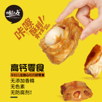 Eat some pregnant women children without added incense crispy fish bone grain 3 boxes of students high calcium ready-to-eat seafood deep sea snacks