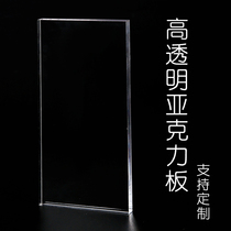 Acrylic board transparent plexiglass board custom processing plastic board to do DIY handmade material card slot display box