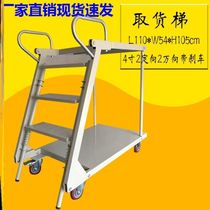 Shopping mall climbing car 1 5 meters stairs with wheels climbing ladder pick-up warehouse movable workshop mobile platform ladder