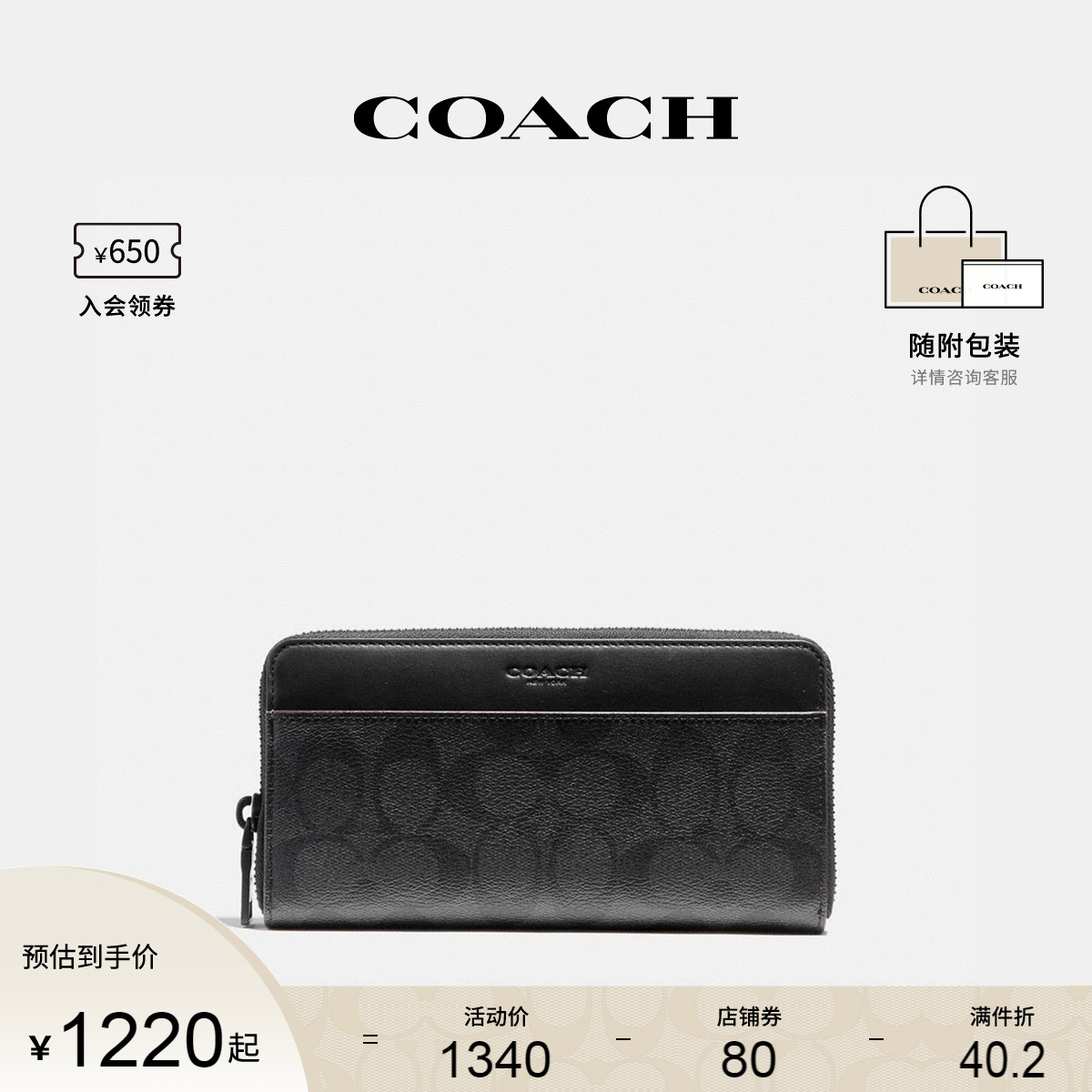 COACH/コーチ 正規アウトレット メンズファッション プリント ロング ジッパー ウォレット クラッチ F25517