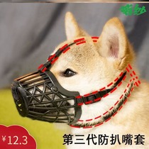 Dog mouth cover anti-bite eating mask large medium and small dog Teddy supplies dog cage dog cover pet golden hair anti-barking