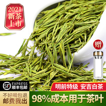 Keyu Authentic Anji White Tea 2021 New Tea Mingqian Premium Spring Tea Rare Alpine Green Tea Bulk Tea 250g