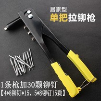 Blow rivet riveting toilet door lock pull gun aluminum alloy door pull gun fixed nail pull rivet gun toilet cap gun