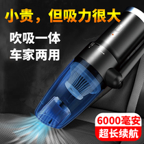 Wireless handheld car keyboard vacuum cleaner high-power suction household car small window groove gap dust removal artifact blowing integrated dual-purpose desktop charging