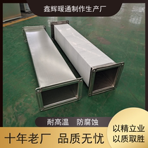 Galvanized square rectangular white iron sheet exhaust air exhaust gas common plate flange angle iron stainless steel air conditioning insulation ventilation pipe