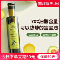 France imported Marne infant avocado oil 250ml Edible supplementary food baby stir-fry oil Non-core peach oil