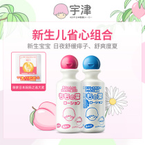 Utsu Peach Water Japanese liquid Talcum Powder Baby Newborn Peach leaf Water Classic Chamomile moisturizing model
