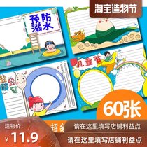 Primary school students hand-copied newspaper template Semi-finished hand-copied newspaper end of the Lunch Festival Fathers Day template artifact universal a4a3
