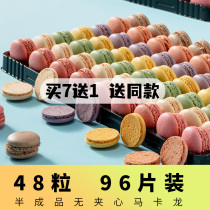 Love Yilian Macaron dessert French non-sandwich macaron biscuits semi-finished baked raw material cake decoration