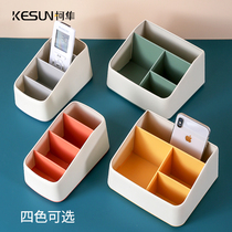 Desktop storage box creative simple stationery storage office sundries storage living room coffee table remote control storage box