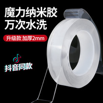 Nano double-sided adhesive tape no trace adhesive adhesive glue row inserted wall fixed storage artifact Universal magic patch tape