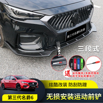 The new third generation MG 6 modified front shovel front lip small package 20 MG6 non-destructive installation sports front shovel anti-collision