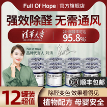 fullofhope removal of formaldehyde jelly New Home household formaldehyde scavenger purification artifact in addition to formaldehyde