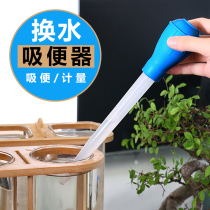 Fish tank toilet water changer cleaning and cleaning pumping water suction fish tank feces needle tube water suction fish excrement artifact