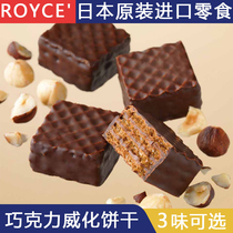ROYCE chocolate wafer biscuit hazelnut sauce waffle cake imported from Japan to send new year gift