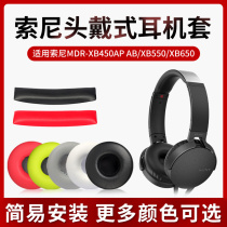 Suitable for the applicable Sony MDR-XB450AP headphone sleeve AB XB550 XB650 ear hood headphone protective sleeve