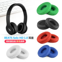 Suitable for the application of beats magic sound solo earmums hd headsets headsets headsets Protein Generation Earmear