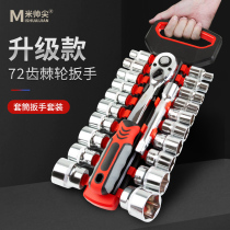 Ratchet Socket Wrench Set Universal Wrench Multifunctional External Hexagon Quick Wrench Casing Auto Repair Tool Set