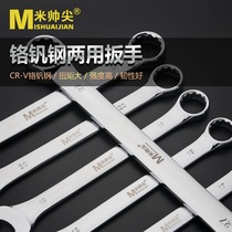  Mi SHUAI POINTED DUAL-use wrench GLASSES PLUM BLOSSOM OPENING BOARD 6 25 26 28 29 32MM DUAL-USE dead RIGID HAND