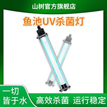 Mountain tree fish pond sterilizer uv fish tank ultraviolet diving disinfection lamp sterilization lamp outdoor koi fish pond sterilization lamp