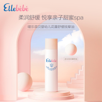 Ellebebe Ale Bei Bei baby flower bud soothing massage oil 150ml KOL exclusive