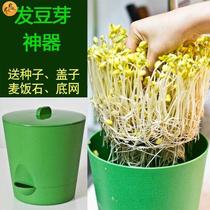  Bean sprout artifact Mung bean soy bean sprout special basin tool bucket basin tank Household planting plastic basin seedling tray