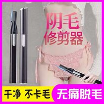 Shaving razors razors private parts hair special for men and women electric trimmer private parts legs armpits