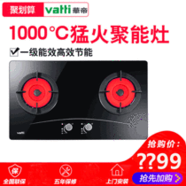 Huadi gas stove Juneng stove i10002B gas stove double stove Household fierce fire natural gas liquefied gas stove table