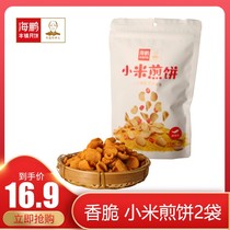 Haipeng rice millet pancakes spicy chives snacks children snacks Snacks food Office Snacks