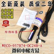 Bargaining Micro Elevator Lightcurtain WECO-957B74-DC24B-A Infrared Sensor