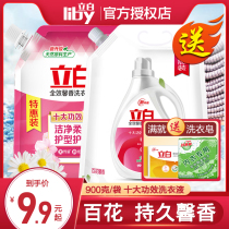 Libai full-effect fragrant laundry detergent low-bubble stain fragrance long-lasting bag promotion combination supplementary home clothing
