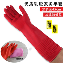 Winter velvet extended laundry gloves thickened housework kitchen dishwashing latex rubber leather plus cotton gloves for women and men