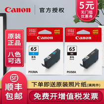 Original Canon CLI-65 Series Printer Cartridge (for PRO-200)
