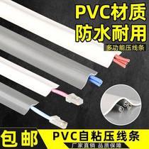 Pvc wire slot surface mounted artifact invisible decoration beautifies the wall ground wire slot fixer plastic self-adhesive wiring