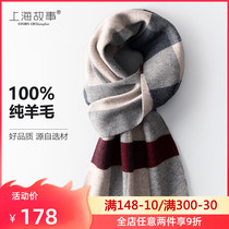 Shanghai story 100% wool 2021 new mens scarf winter camel high-end scarf boyfriend gift boys