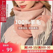 Shanghai Story 100% Pure Wool Scarf Women Winter Korean Pink Lady Christmas 2021 New Double Side Biface