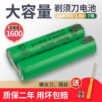Suitable for Philips electric shaver series5000 S5079 S5070 rechargeable battery Universal 2 4V