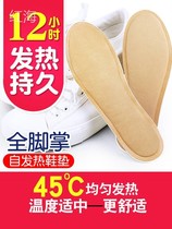 Foot warm artifact warm foot warm foot mat heating sock foot heater cold warm foot walking in winter
