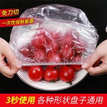Food grade disposable bowl cover fresh cover film elastic leftovers refrigerator leftovers fruit sealing door box cover bag Universal