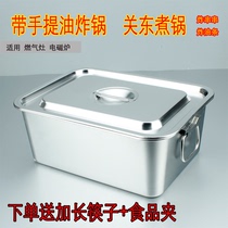 Stainless steel fryer with hand-held Kwantung cooking commercial stall frying skewer inner fried fritters square gas stove