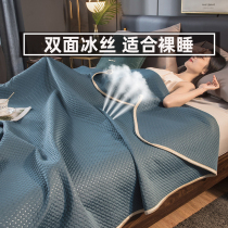 Ice silk summer quilted by air conditioning by summer cold by summer thin quilt double single dorm room with machine washable washed and cool