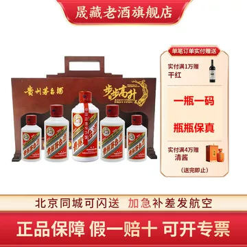 茅台礼盒步步高升-茅台礼盒步步高升促销价格、茅台礼盒步步高升品牌- 淘宝