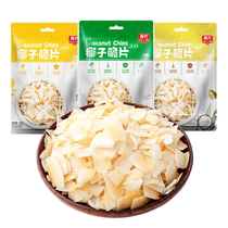 Chunguang Hainan specialty coconut chips 60g * 5 bags baked coconut chips dry pulp food snacks snack snacks