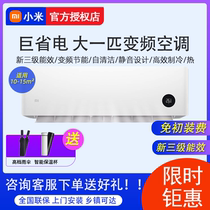 Xiaomi big 1 1 5 2 HP household variable frequency heating and cooling intelligent wall-mounted hang-up giant power saving cabinet machine vertical air conditioning