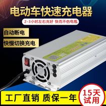 Electric car battery car fast charger fast charging 72v60v48 Vyadi Bell Green Source Emma lead acid fast rush