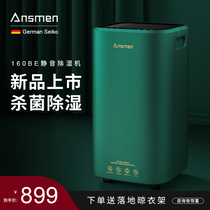 Germany Anschmann household silent dehumidifier Indoor moisture-proof dehumidifier back to the south day bedroom drying cycle moisture absorption device