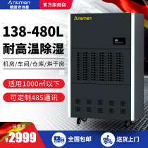 Anshiman commercial high-temperature high-power industrial dehumidifier workshop warehouse power distribution room wood drying dehumidifier