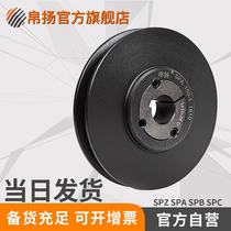 Boyang European standard pulley SPA single groove v-shaped triangular pyramid sleeve spa cast iron motor pulley single groove customization